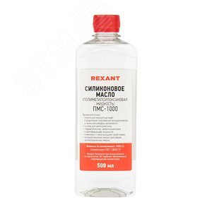 Масло силиконовое ПМС-1000, 500 мл, REXANT etm09-3908 REXANT