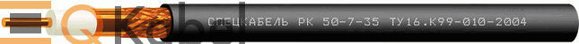 Кабель РК 50-7-35 1x2,62, 1кВ