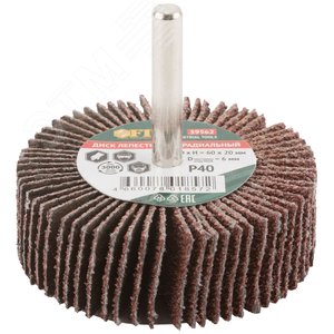 Диск лепестковый для дрели радиальный 60х20х6 мм Р 40 39562 FIT