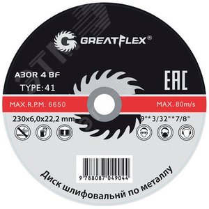 Диск шлифовальный по металлу GREATFLEX Т27-125 х 6.0 х 22 мм, класс Master 40015т Greatflex