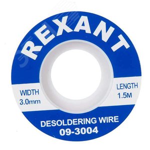 Оплетка для удаления припоя, медная, 3.0 мм х 1.5, REXANT etm09-3004 REXANT