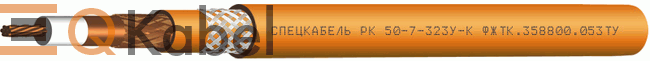 Кабель РК 50-7-323У-К 1x2,79, 1 кВ