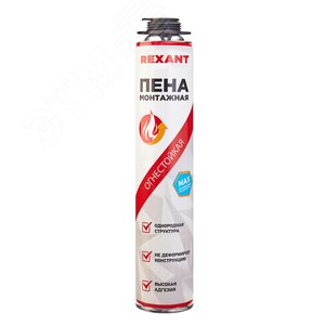 Пена монтажная огнестойкая для пистолета 65 л 780г, REXANT etm89-0912 REXANT