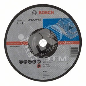 Круг обдирочный Standard по металлу 230х6мм Standard for Metal вогнутый 2.608.603.184 BOSCH