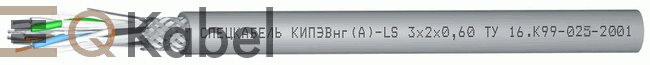 Кабель КИПЭВнг(А)-LS 10x2x0,6, 1 кВ
