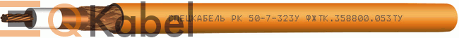 Кабель РК 50-7-323У 1x2,79, 1 кВ