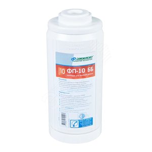 Картридж для магистрального фильтра ЭФЖ 112/250 10BB железо, марганец, сероводород 1345 Джилекс