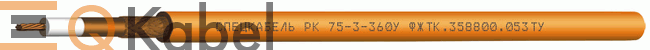 Кабель РК 75-3-360У 1x0,6, 1 кВ
