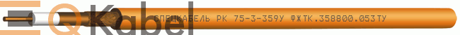 Кабель РК 75-3-359У 1x0,64, 1 кВ