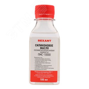 Масло силиконовое , ПМС-10000 (Полиметилсилоксан) 100 мл, REXANT etm09-3935 REXANT