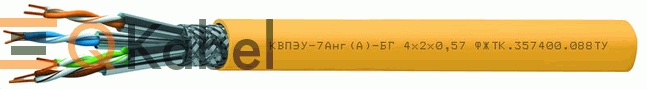Кабель КВПЭУ-7Aнг(А)-БГ 4x2x0,64, 1 кВ