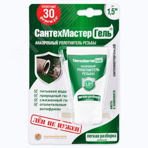 Гель анаэроб 15гр тюбик зел СантехмастерГель 008-1300 Симтек